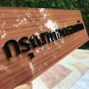 ป้ายกรุณาถอดรองเท้า