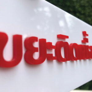 ป้ายทิ้งขยะติดตัวอักษรสีแดง