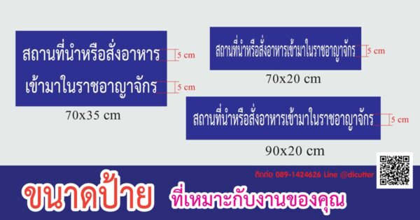 ป้ายแนวนอน