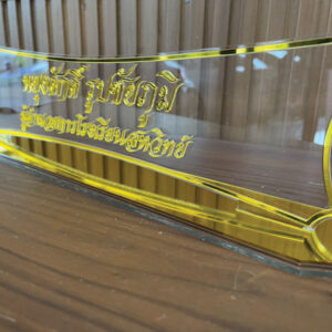 ป้ายชื่อตั้งโต๊ะทำงาน อะคริลิคใส บอกชื่อและตำแหน่งพร้อมกรอบทอง