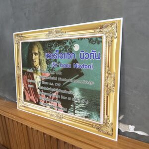 ป้ายนิทรรศการอะคริลิคแสดงประวัติเซอร์ไอแซก นิวตัน