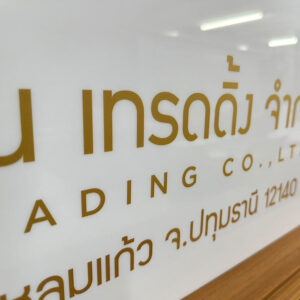 ป้ายบริษัทอะคริลิคพิมพ์ UV สีเหลืองทองตัวอักษรคมชัด