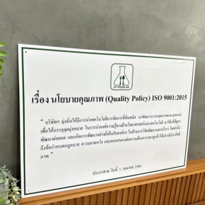 ป้ายแสดงขั้นตอนหรือป้ายแจ้งข้อมูลการทำงาน