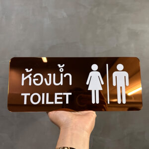 ป้ายห้องน้ำ อะคริลิคมิลเลอร์โรสโกลด์ ตัวอักษร พร้อมสัญลักษณ์