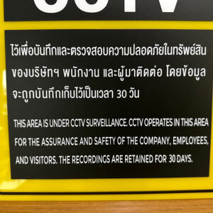 ป้ายแจ้งเตือน CCTV พร้อมแจ้งการบันทึกเก็บไว้เป็นระยะเวลา 30 วัน