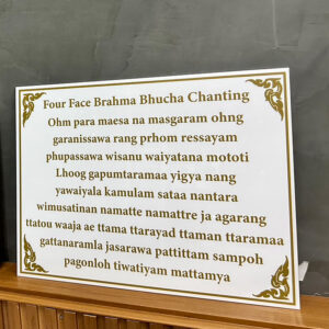 ป้ายคาถาบูชา ป้ายคาถาบทสวดบูชา พระพรหม ภาษาอังกฤษ