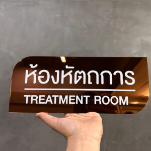 ป้ายอะคริลิคสีโรสโกลด์ติดผนัง