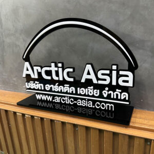 ป้ายโลโก้บริษัทตั้งโต๊ะ ตัวอักษรนูน ฐานสีดำ ตัวอักษรขาวหนา 3 มม.