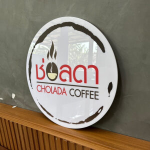 ป้ายอะคริลิควงกลม ช่อลดา ติดผนังแบบเรียบ