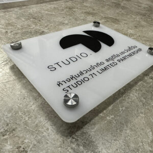 ป้ายอะคริลิคติดผนัง พื้นหลังสีขาวติดสกรูหัวหมุด